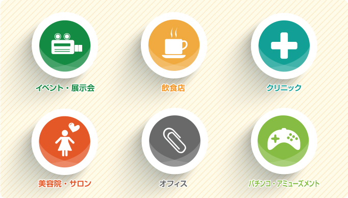 使用シーンから選ぶ